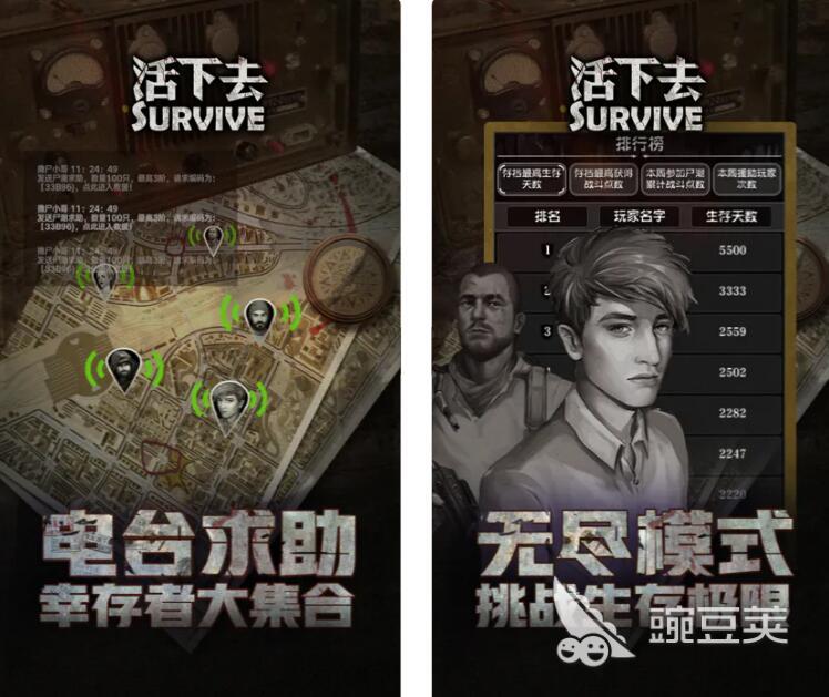 受欢迎的饥饿求生游戏大全 有哪些好玩的求生手游推荐