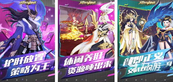 好玩的挂机休闲类手游有哪些2023 热门的挂机放置游戏推荐