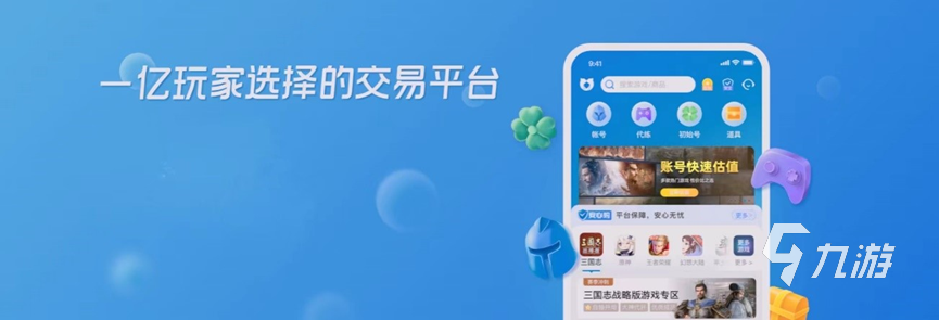 欢乐三国杀卖号在哪卖 方便好用的游戏账号出售平台