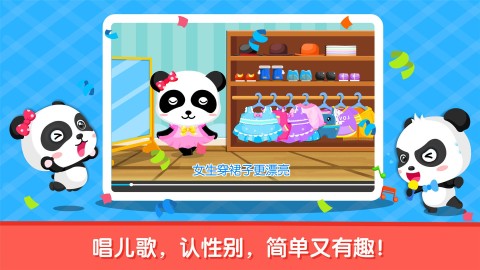 男生女生不一样截图3