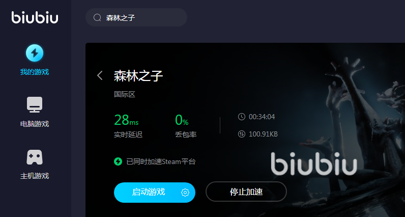森林之子需要加速器吗 森林之子用不用加速器