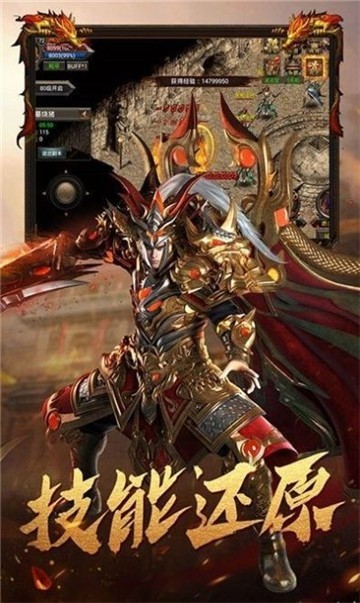 萬界神器截圖1