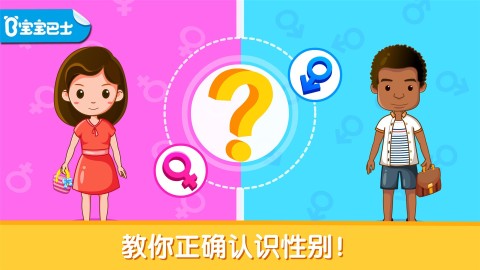 男生女生不一样截图
