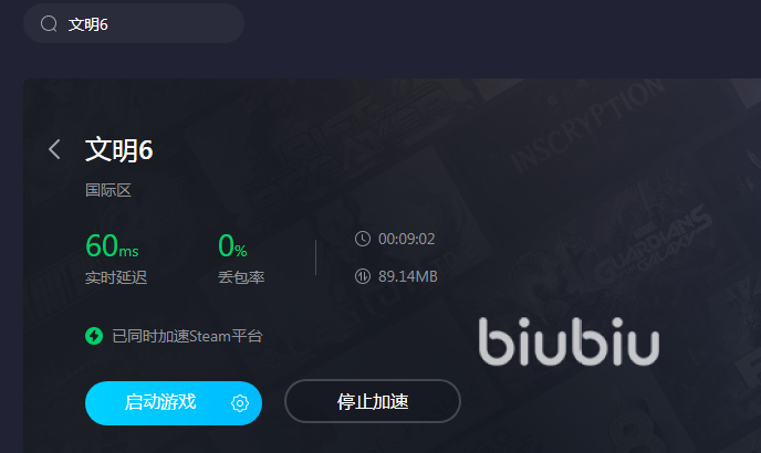 文明6需要加速器嗎 文明6用什么加速器好些