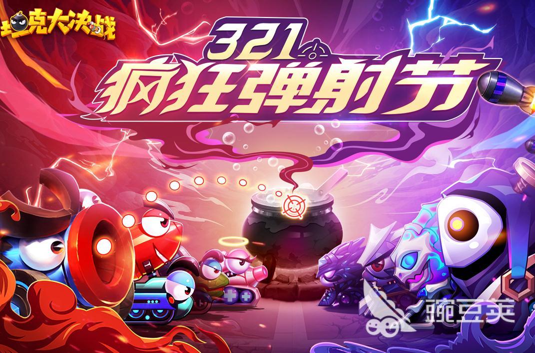 经典坦克小游戏排行榜 热门坦克游戏精选
