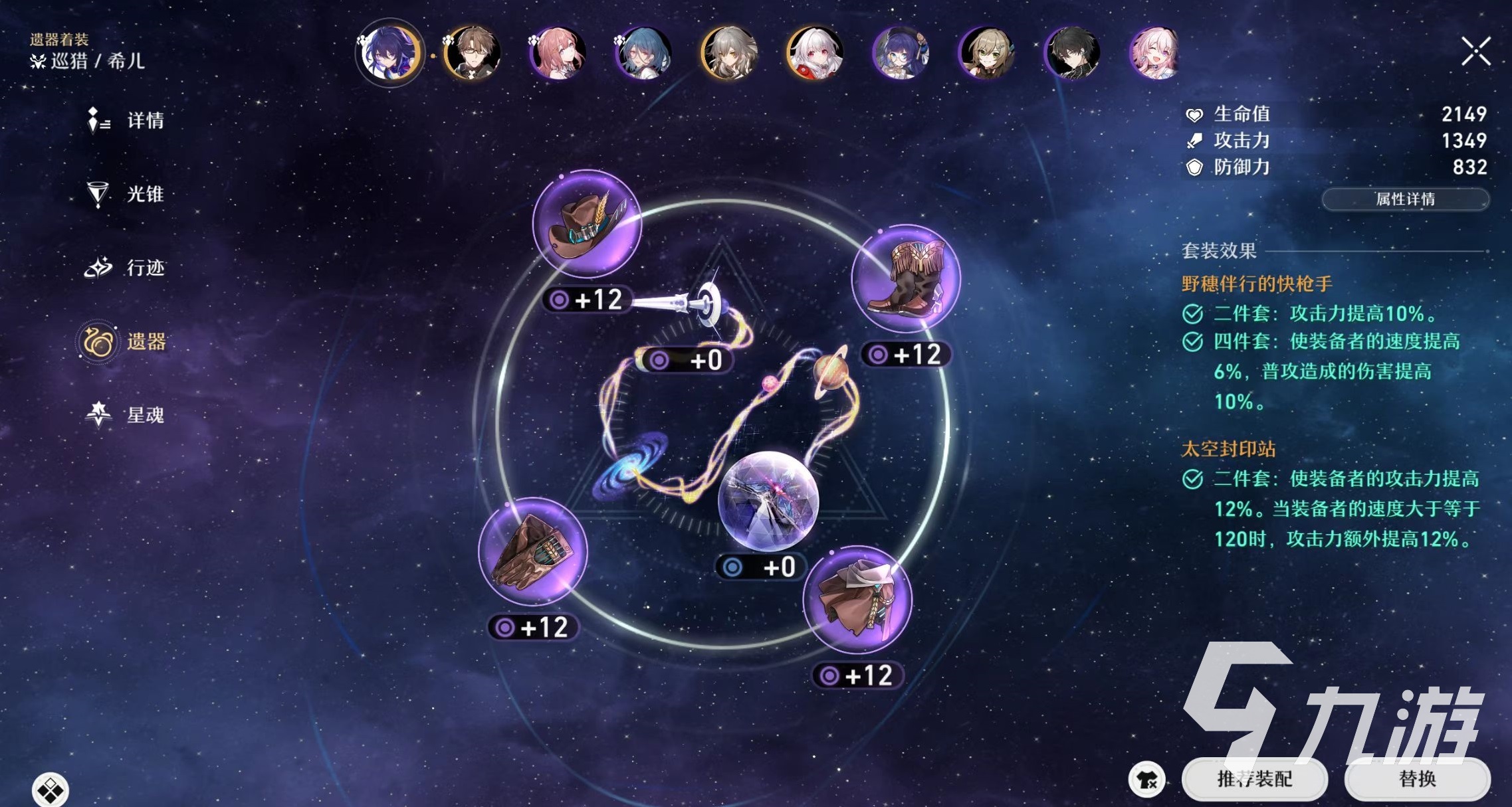崩坏星穹铁道攻略大全 崩坏星穹铁道主要玩法介绍