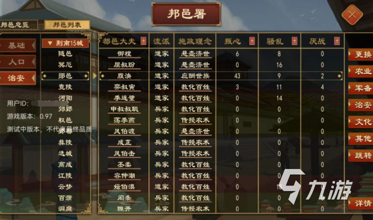 大周列国志士大夫如何任命 大周列国志士大夫任命技巧介绍