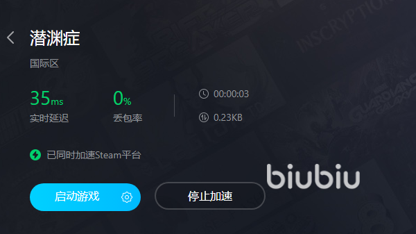潜渊症需要加速器吗 潜渊症加速器有用吗