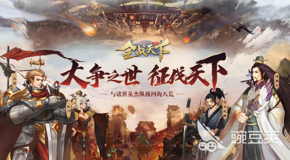 最好玩的三国策略手游有哪些 耐玩的三国手游排行榜