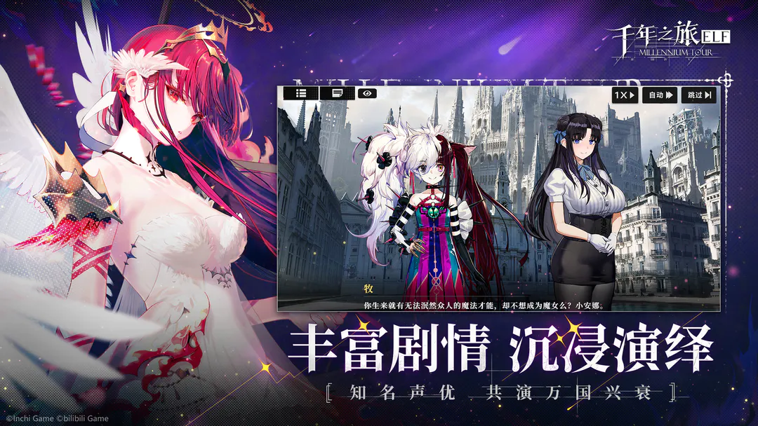 千年之旅受难星痕获取攻略 千年之旅受难星痕获取介绍