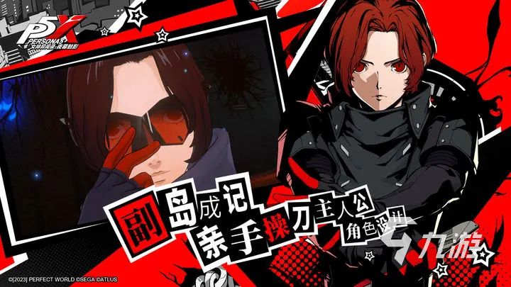 女神异闻录手游剧情 <a id='link_pop' class='keyword-tag' href='https://www.9game.cn/nsywlymmy/'>女神异闻录夜幕魅影</a>故事背景及剧情介绍