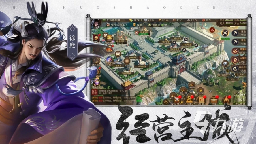 好玩的经营游戏有哪些 2023可玩性高的经营手游推荐