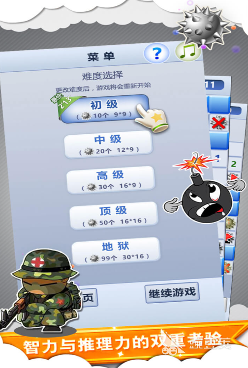 掃雷游戲有哪些 好玩的掃雷游戲分享