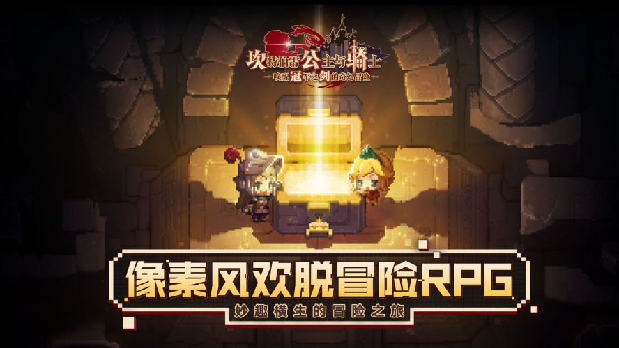 人气高的平板游戏推荐 2023可以在平板玩的手游推荐截图