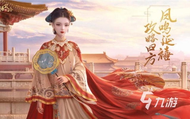 好玩的宫斗游戏有哪些2023 热门的宫斗游戏推荐