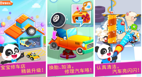 儿童玩车的游戏分享 好玩的儿童汽车手游大全2023截图