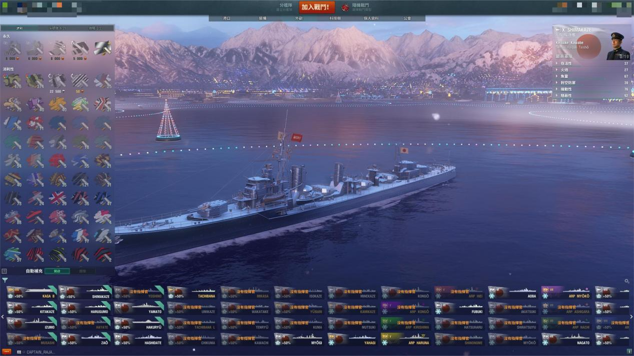 战舰世界steam用什么加速器好 战舰世界加速器分享截图