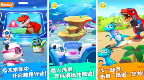 小时候玩的一款恐龙的游戏推荐 有趣的恐龙游戏分享2023