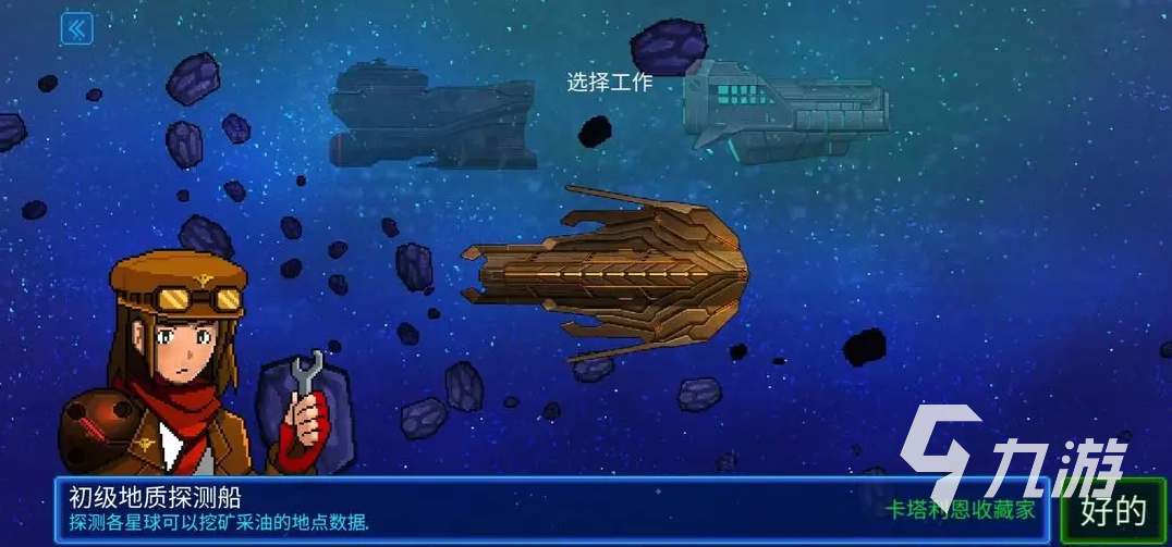 超时空星舰AI芯片怎么玩 AI玩法介绍
