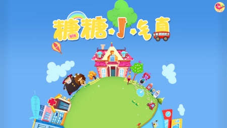 適合小學(xué)二年級的游戲有哪些2023 熱門的兒童手游排行榜