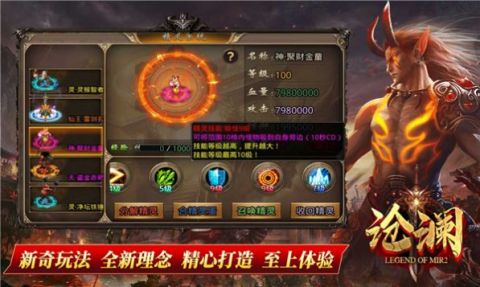 滄瀾大陸傳奇截圖3