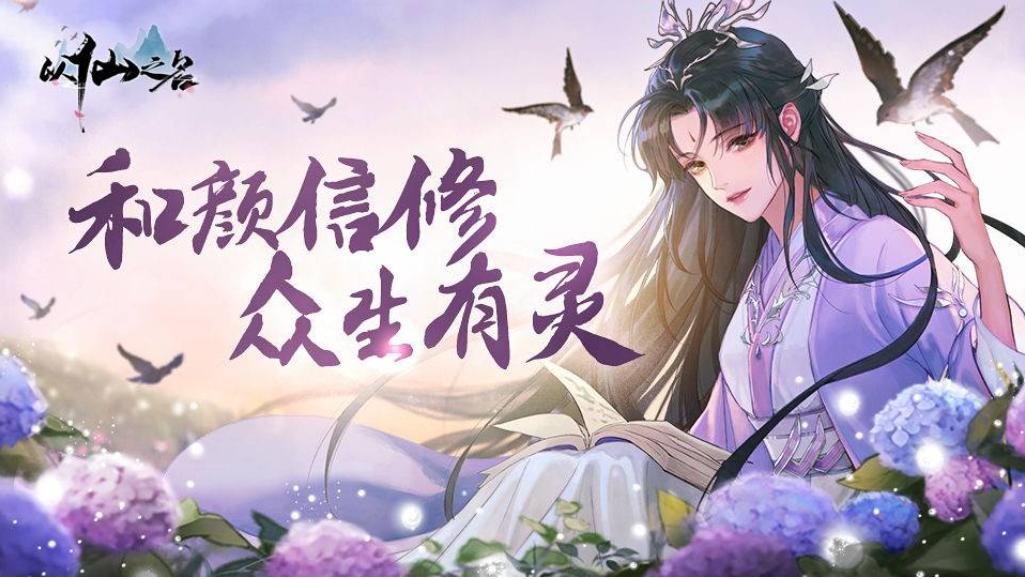 2023真正的修仙渡劫游戏Top5 热门的修仙玄幻手游大全