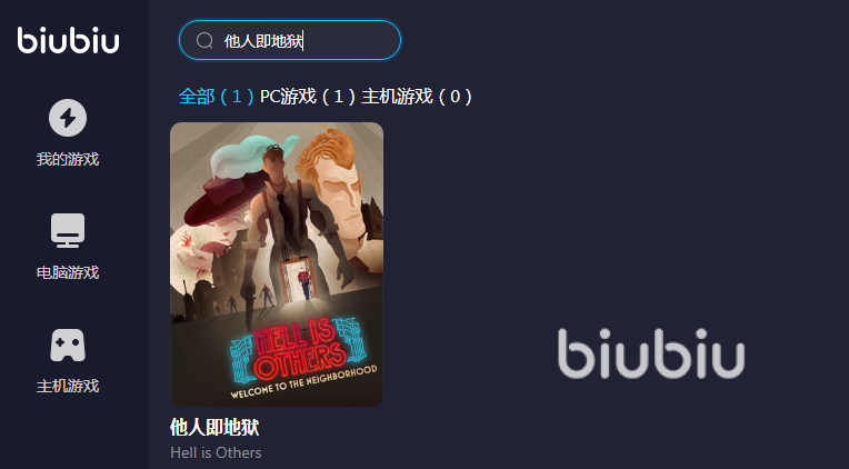 好用的他人即地狱加速器推荐 玩他人即地狱用什么加速器