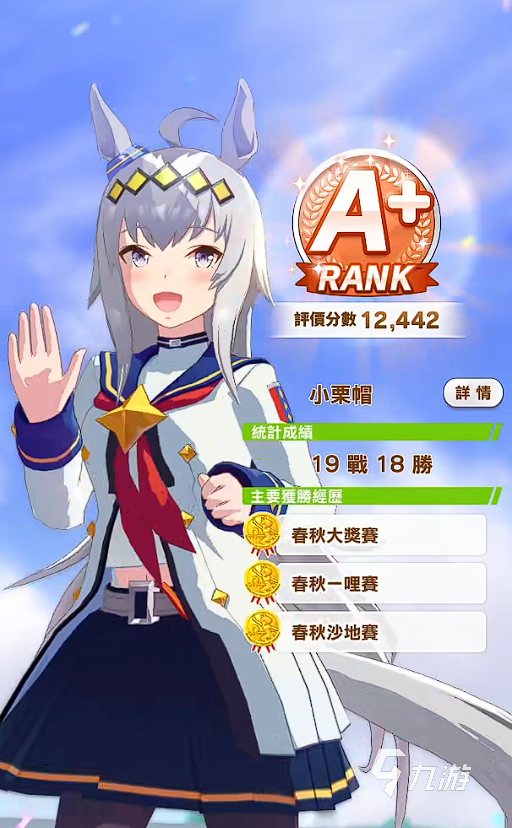閃耀優(yōu)俊少女t0角色2023 閃耀優(yōu)俊少女t0角色介紹