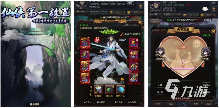 2023文字游戏排行榜前十名 好玩的文字策略手游有哪些