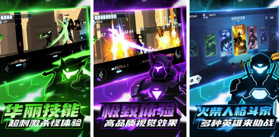 有趣的火柴人格斗游戏大全2023 经典的火柴人题材手游推荐截图