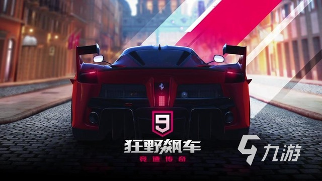 汽车游戏大全手机游戏有哪些2023 好玩的汽车游戏推荐
