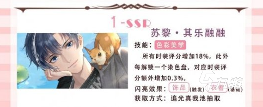 以閃亮之名SSR大全 SSR全屬性圖鑒一覽