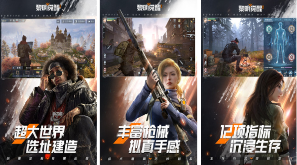 生存游戏手游有什么 人气最高的生存类游戏合集截图