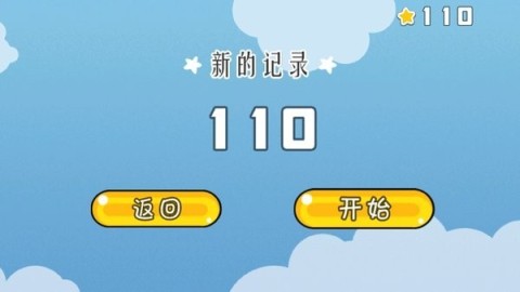 小猪佩奇开飞机截图1
