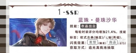 以閃亮之名SSR曼珠沙華屬性介紹 曼珠沙華屬性實力一覽