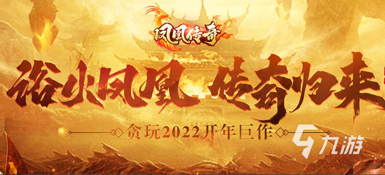 2022游戏手机排行榜前十名分享 2022年度十大手机游戏下载