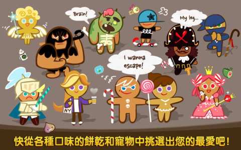 跑跑姜餅人截圖