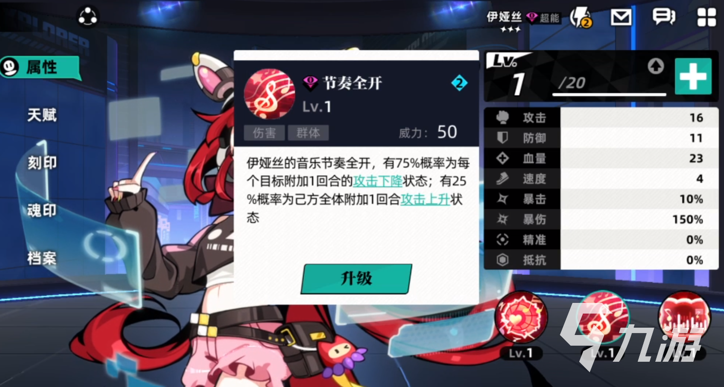 赛尔计划三星角色伊娅丝到底如何 三星角色伊娅丝角色介绍