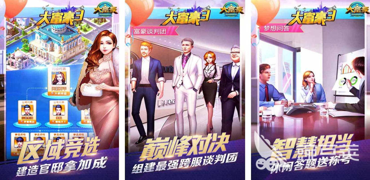 热门富豪游戏排行榜 有趣的富豪手游大全