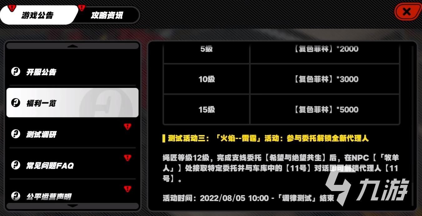 绝区零士兵11号获取方式是什么 绝区零士兵11号获取方式介绍
