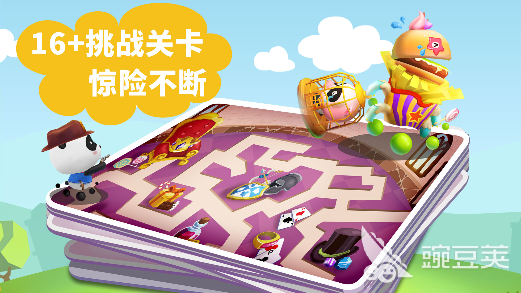 足球游戏幼儿园适合玩的有哪些2023 适合小朋友玩的游戏合集