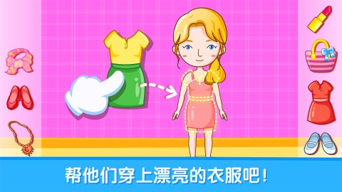 男生女生不一样截图2
