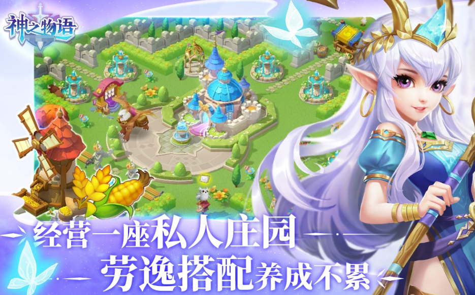 物语系列手游排行榜 人气最高的物语系列手游合集截图