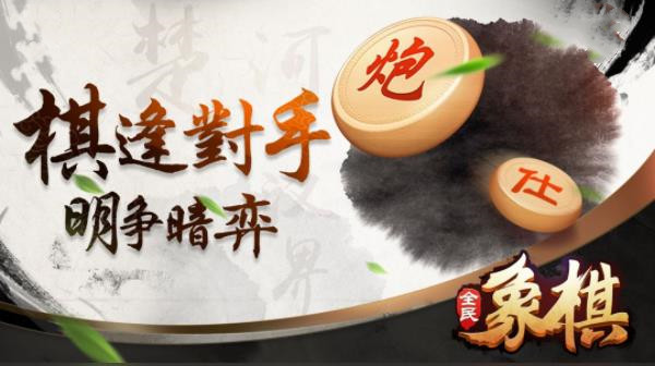 防止老年痴呆的益智游戏有哪些2023 好玩的棋类手游推荐截图