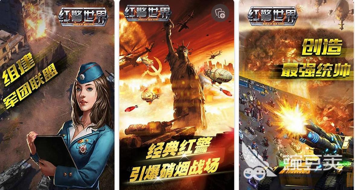 和红警相似的游戏下载推荐2023 好玩的战争策略游戏排行榜