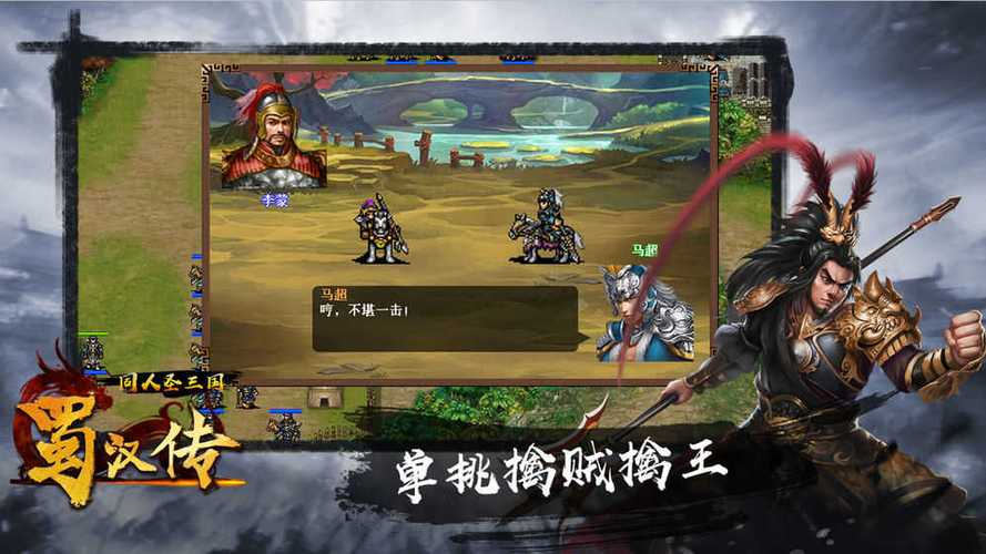 盘点三国志单机游戏哪个好玩 三国志类型的单人手游推荐2023截图