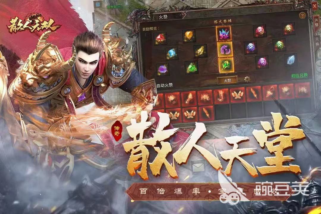 傳奇手游排行榜第一名叫什么 2023熱門(mén)傳奇手游合集