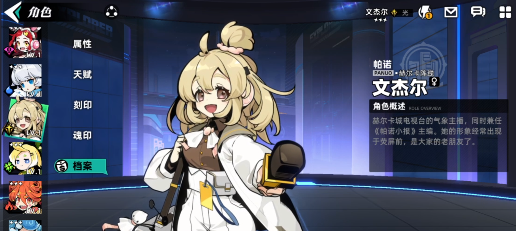 赛尔计划三星角色文杰尔角色如何 赛尔计划三星角色文杰尔角色分析