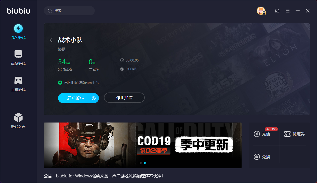 战术小队国服需要开加速器吗 战术小队国服加速器哪个比较好