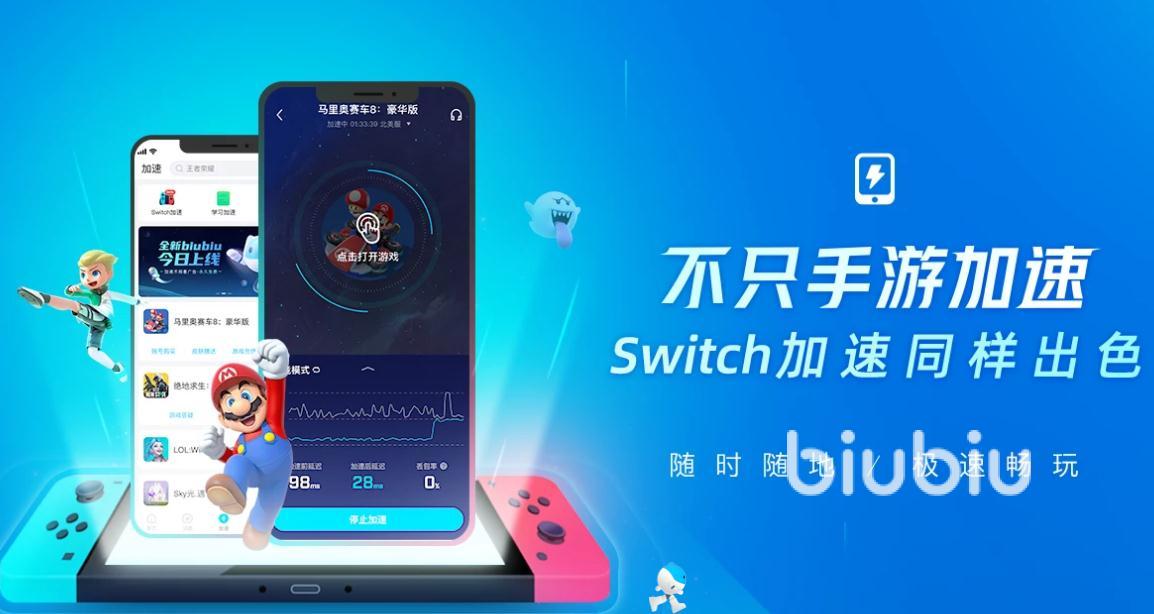 無主之地2用哪個加速器好 無主之地2加速器推薦